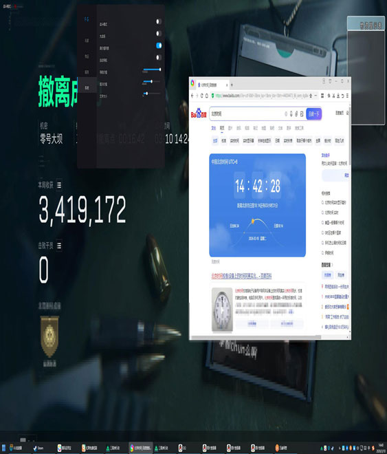 苍穹宝盒5.9.0